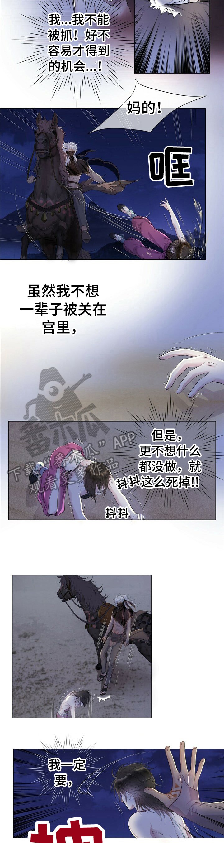 第3章：猜测