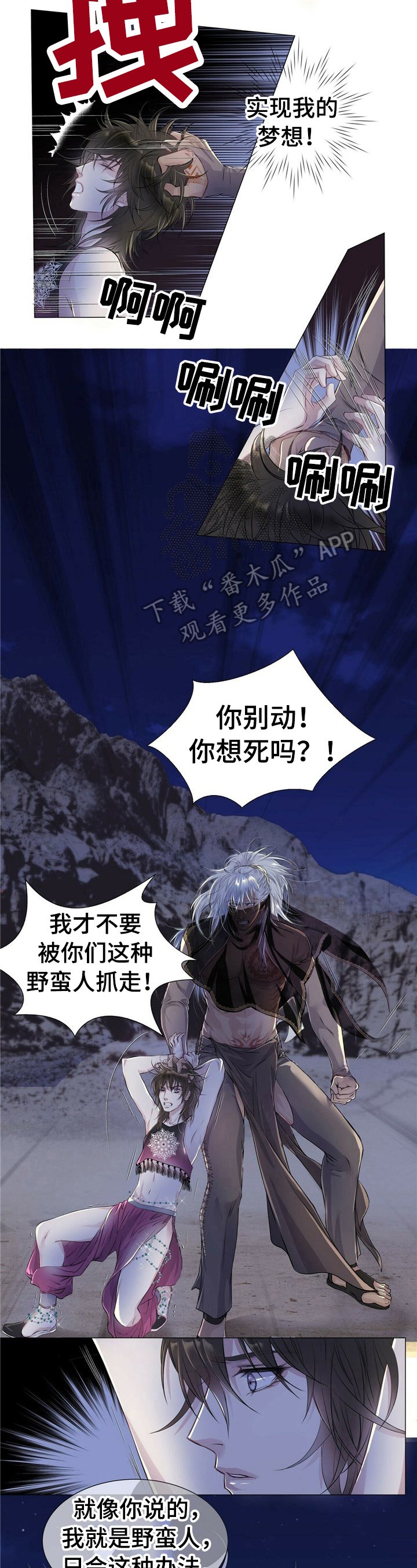 第3章：猜测
