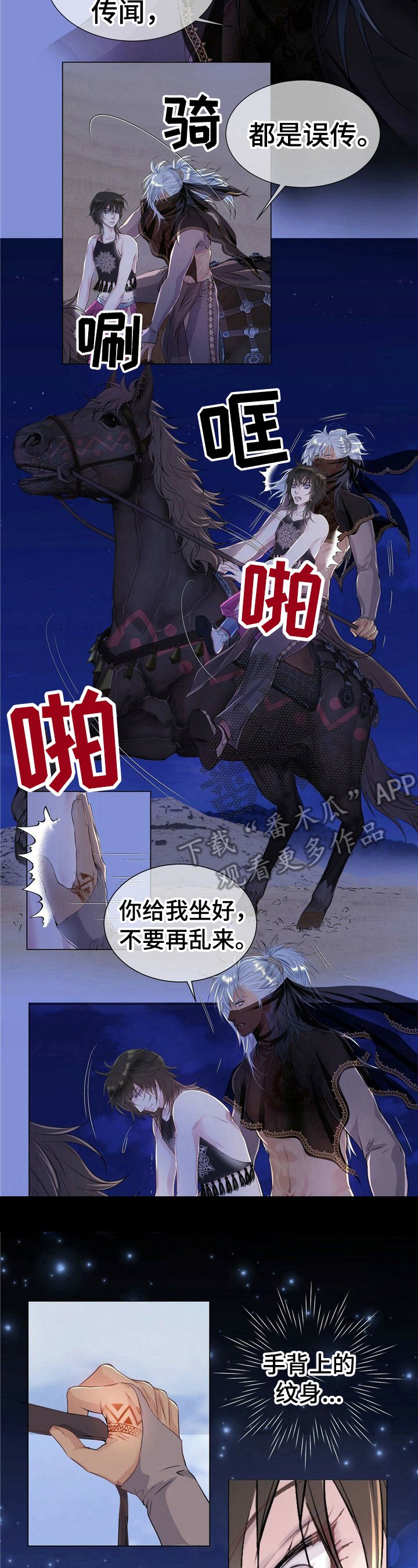 第3章：猜测