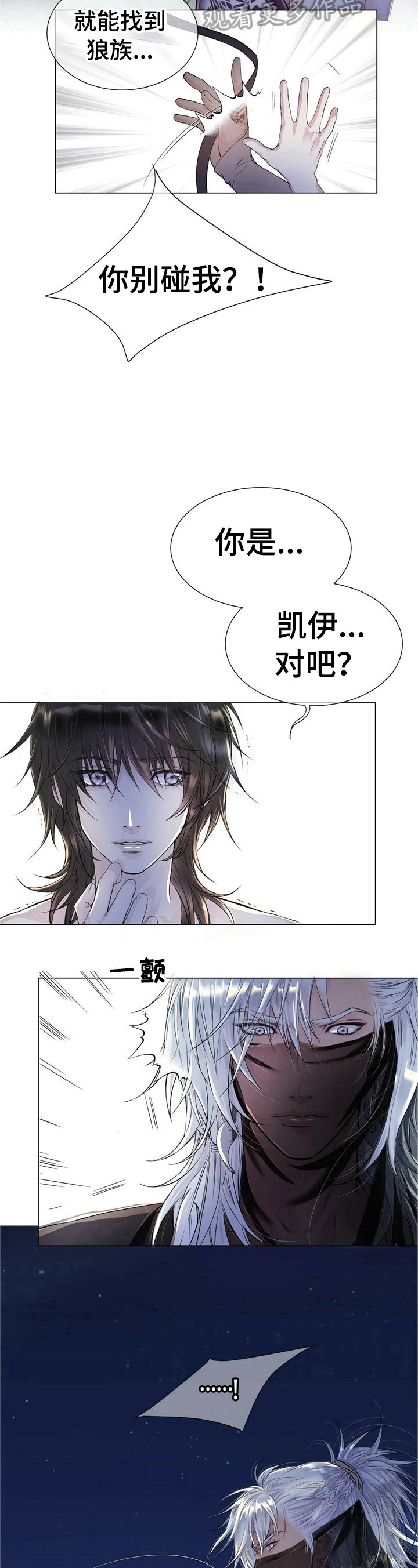 第3章：猜测