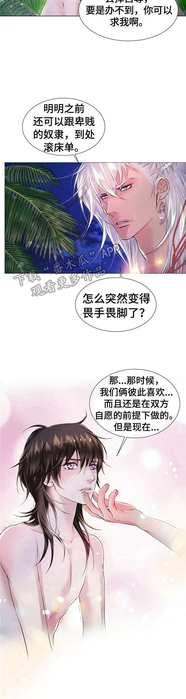 第30章：强迫
