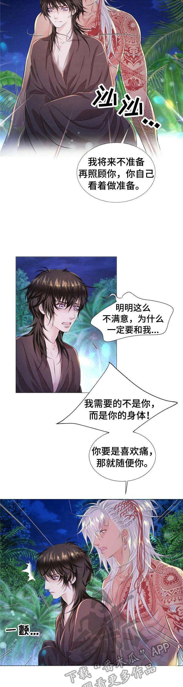 第31章：理由