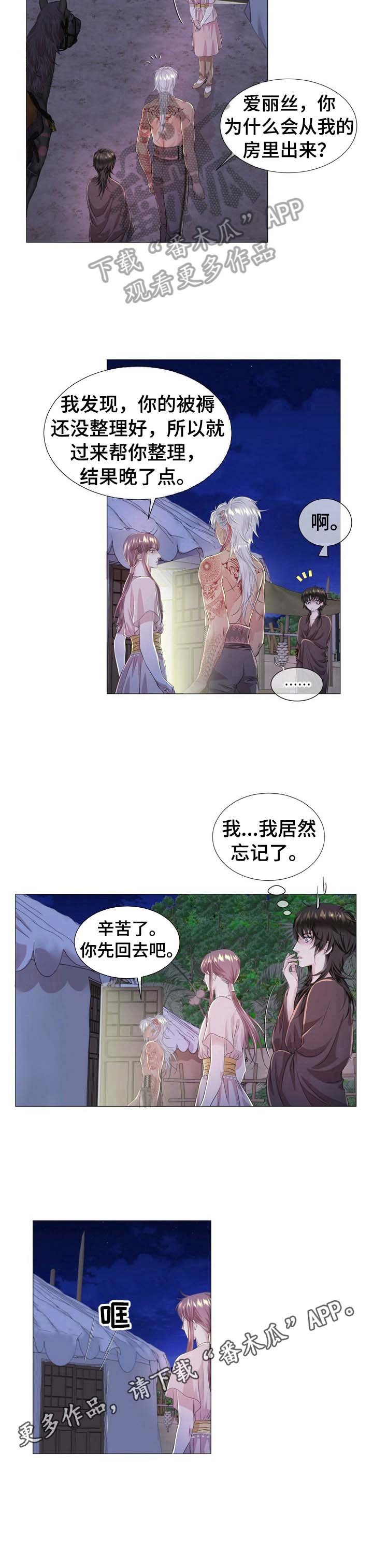 第31章：理由