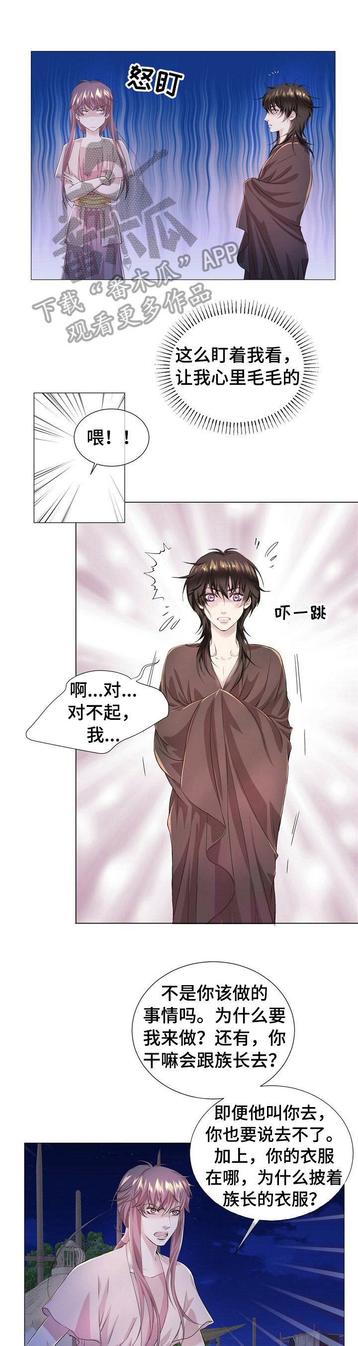 第32章：最讨厌