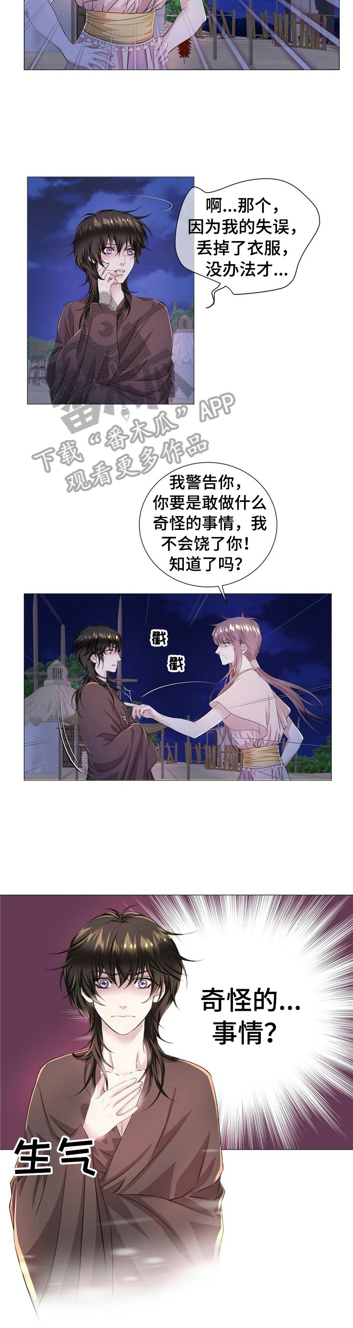 第32章：最讨厌