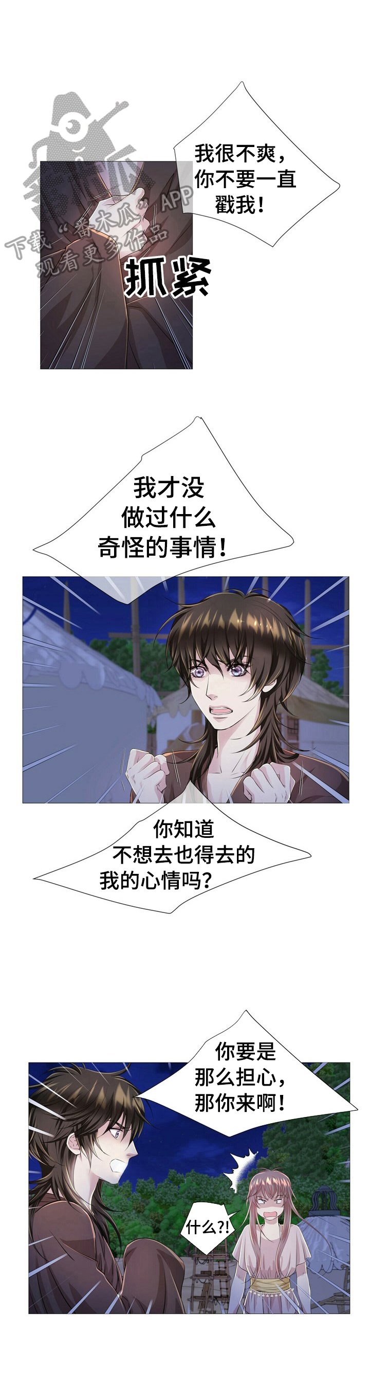 第32章：最讨厌