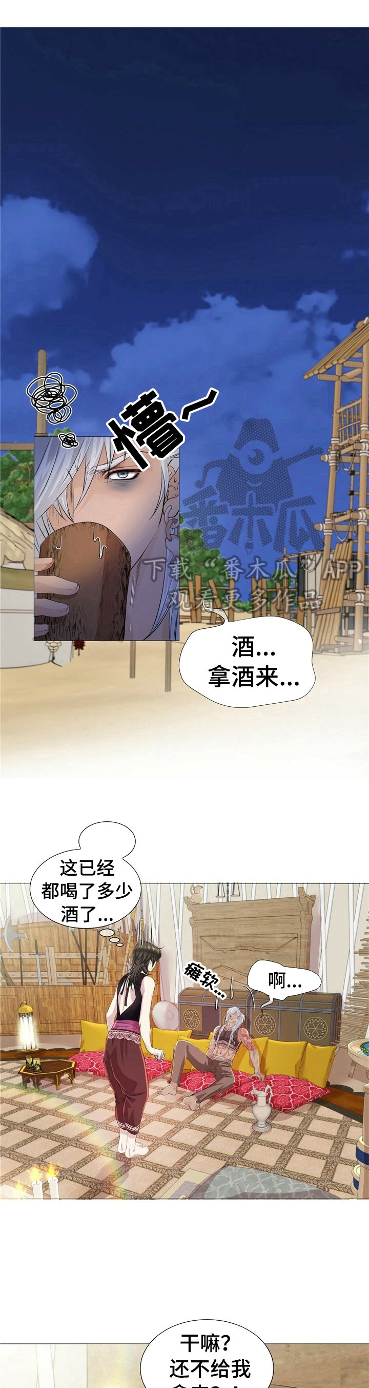 第33章：心情不好