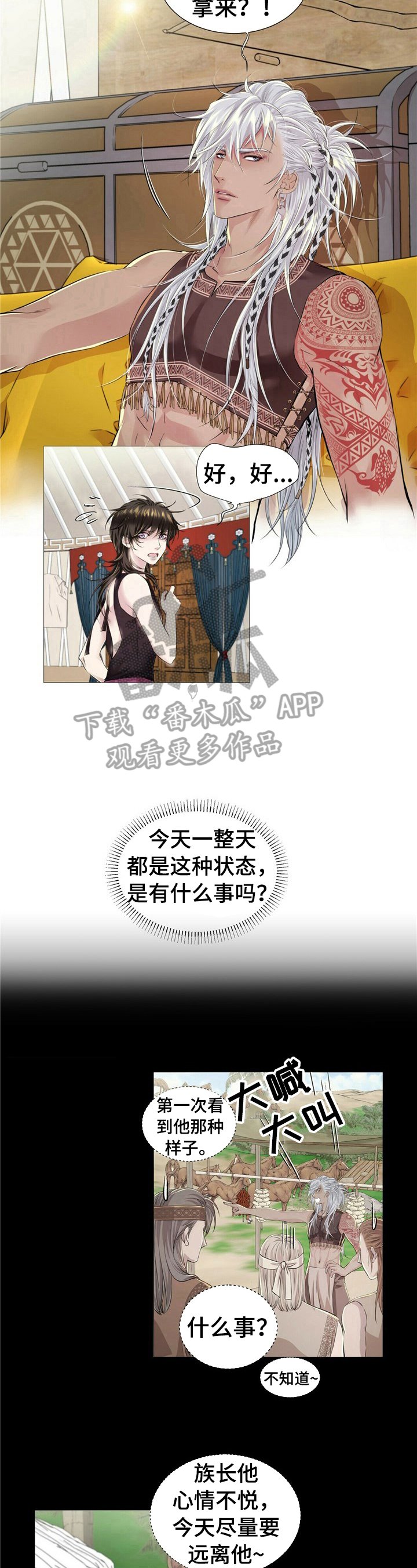 第33章：心情不好