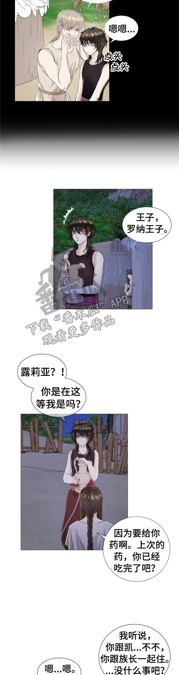 第33章：心情不好