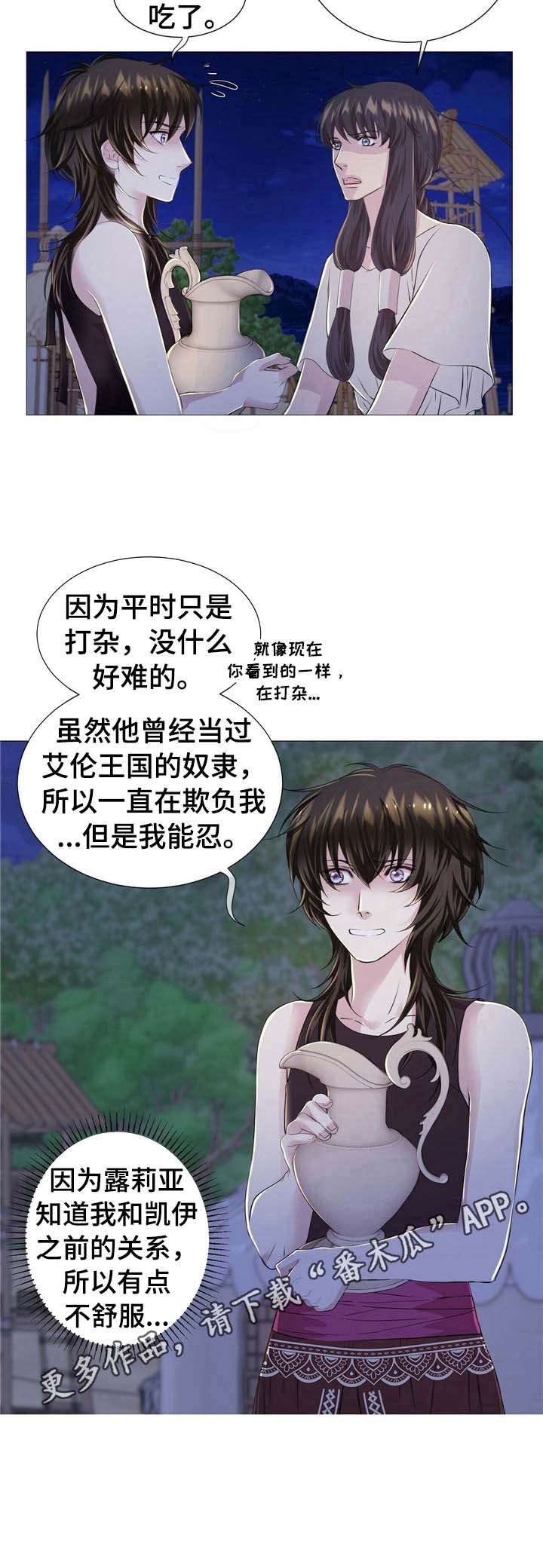 第33章：心情不好