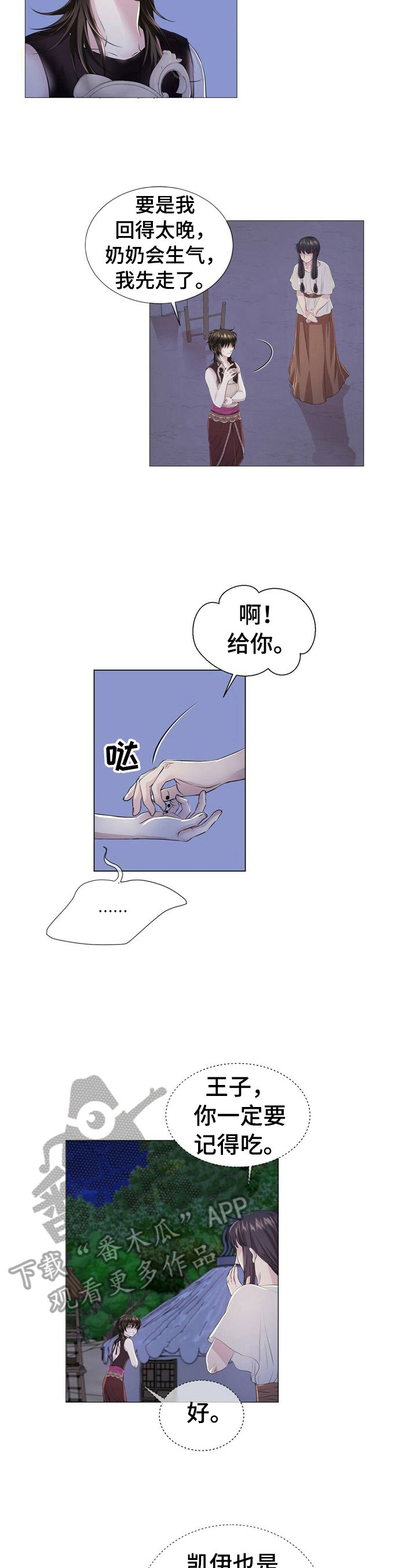 第34章：睡旁边