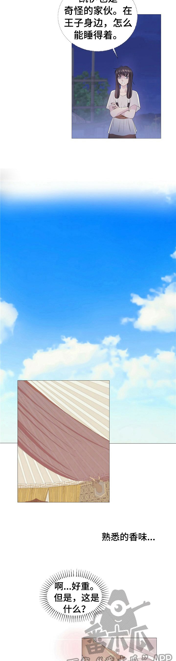 第34章：睡旁边
