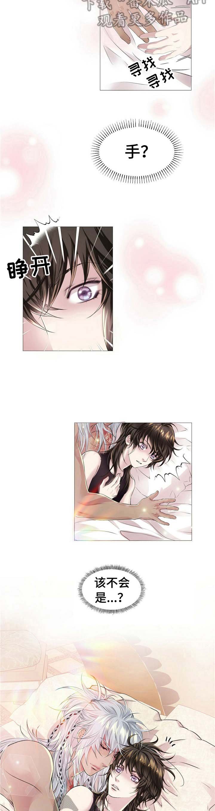 第34章：睡旁边