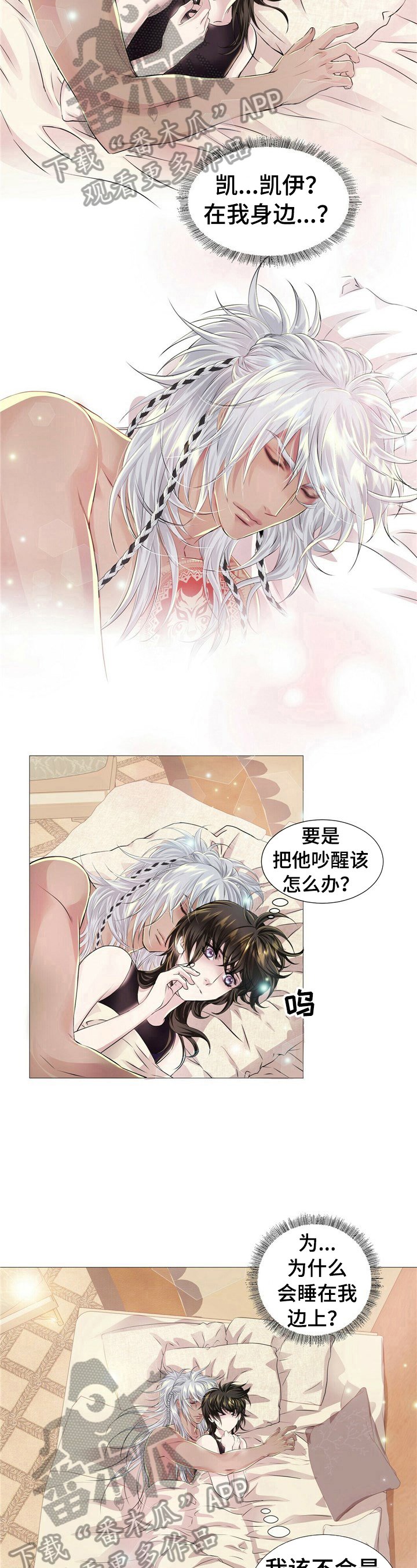 第34章：睡旁边
