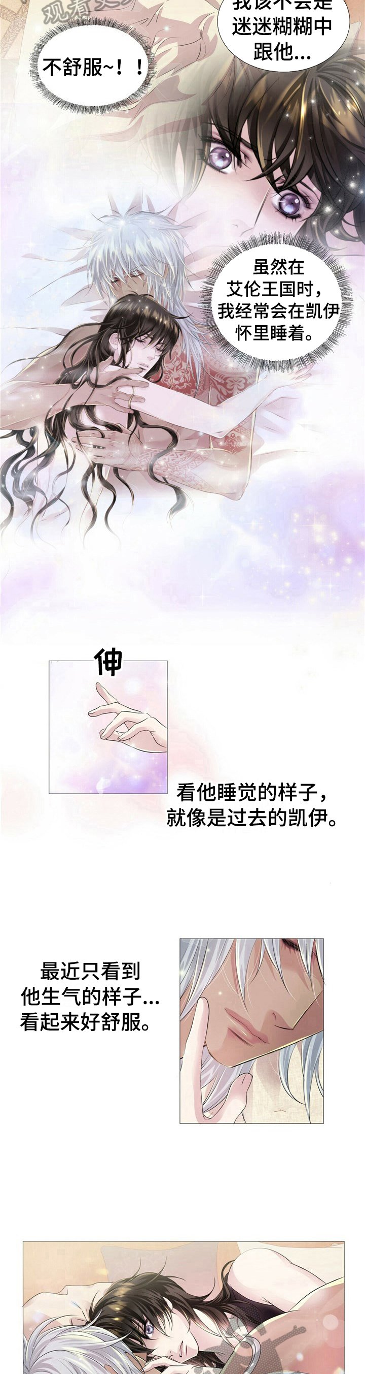第34章：睡旁边