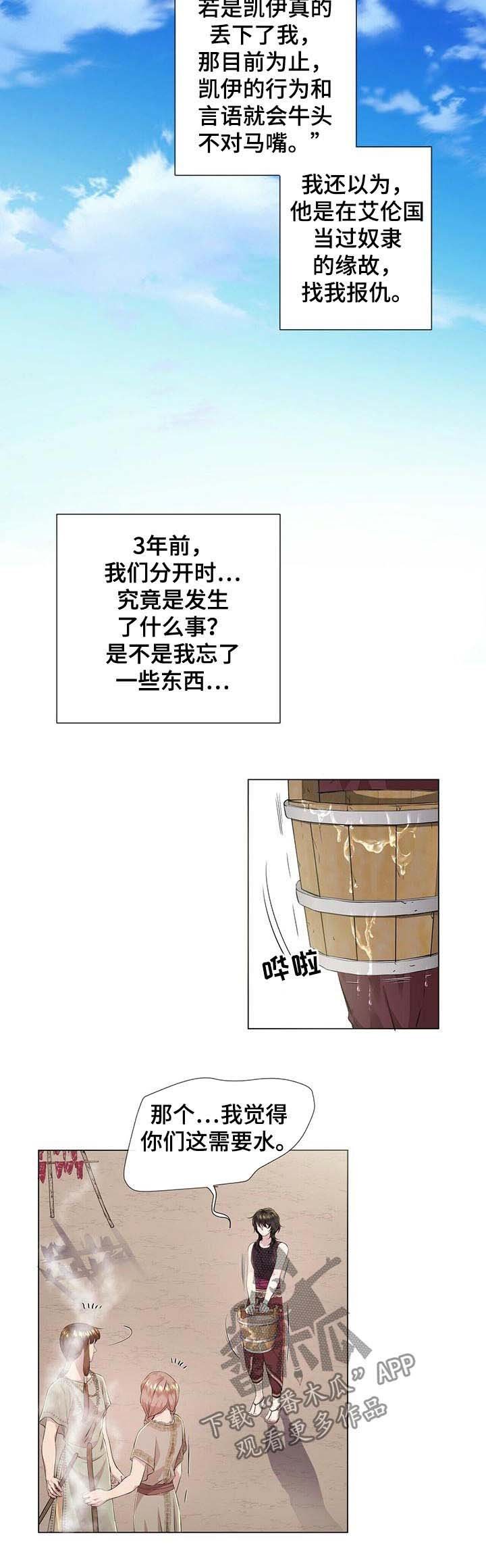 第35章：月光族