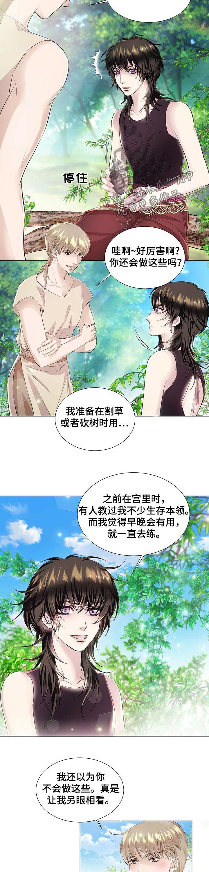 第35章：月光族