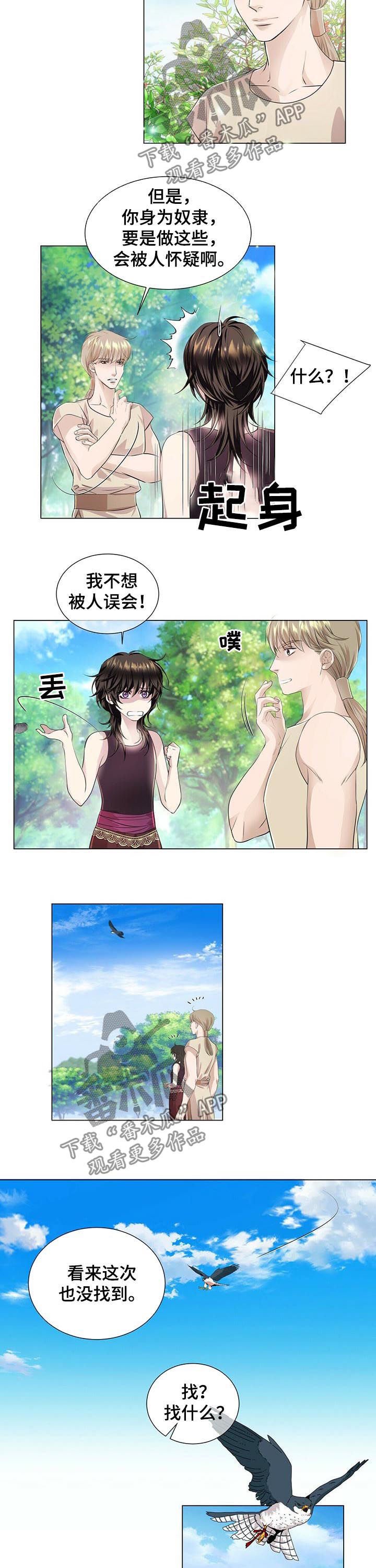 第35章：月光族