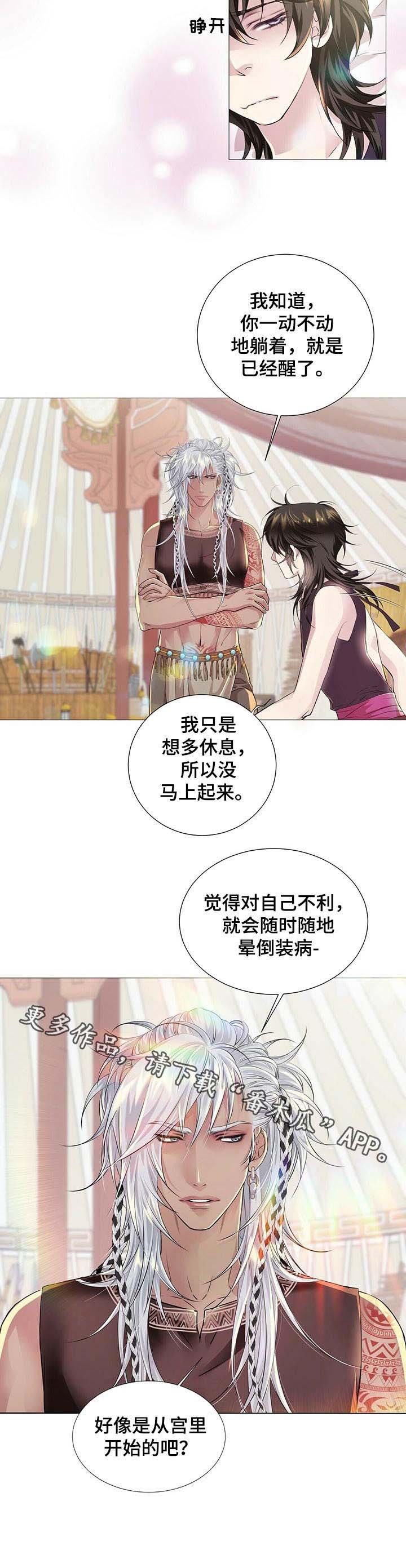 第36章：晕倒