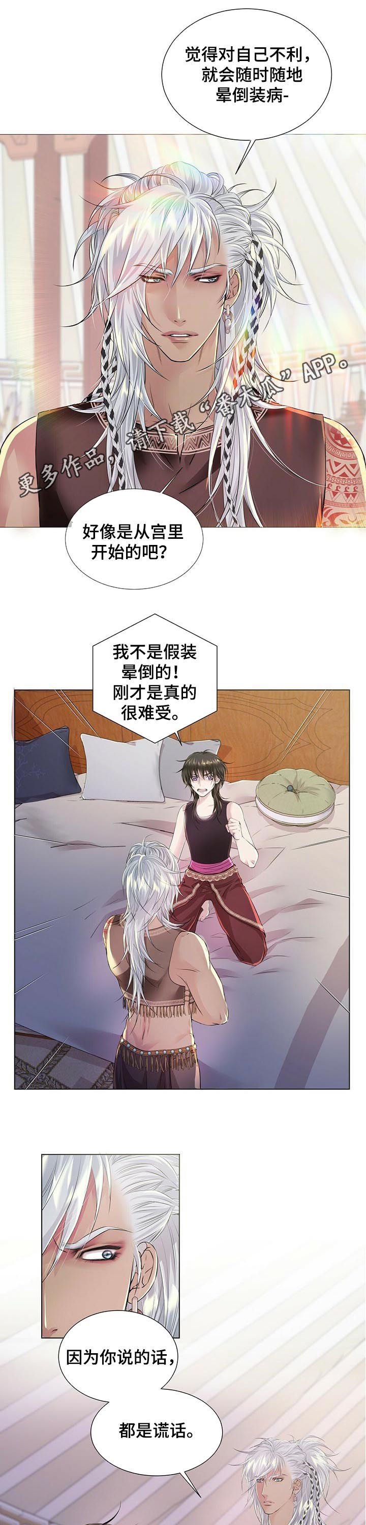 第37章：宝盒