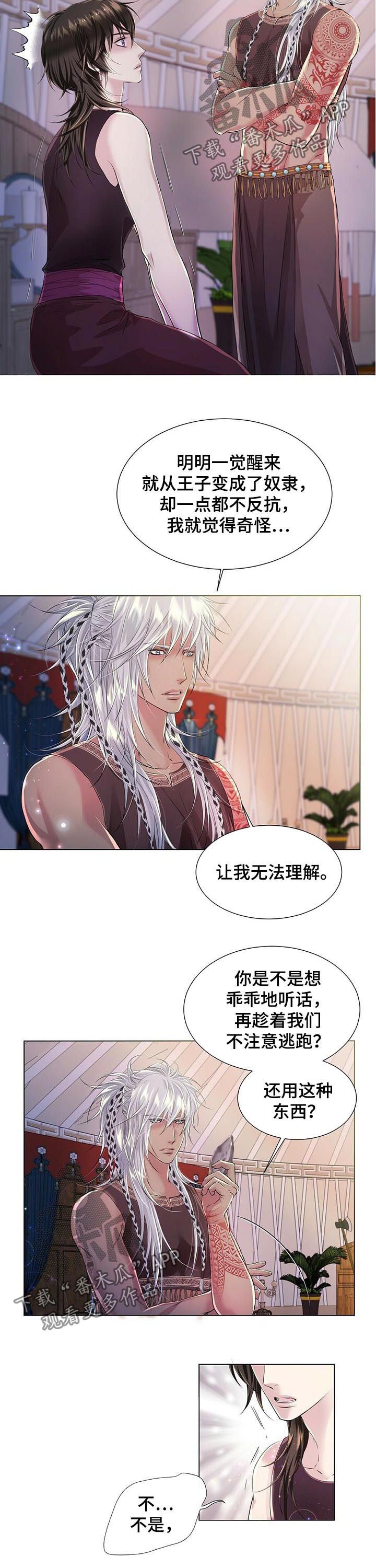 第37章：宝盒