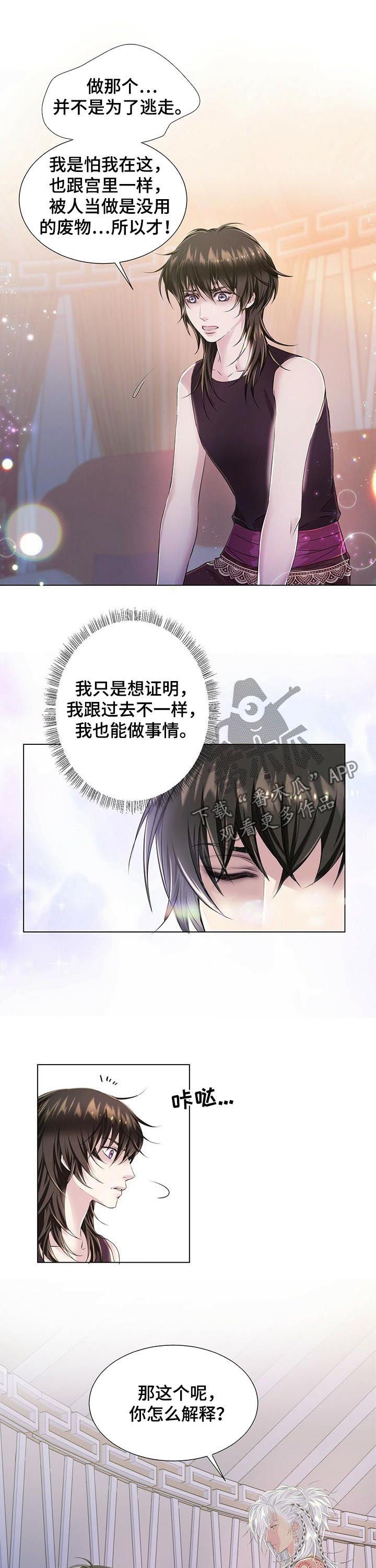 第37章：宝盒