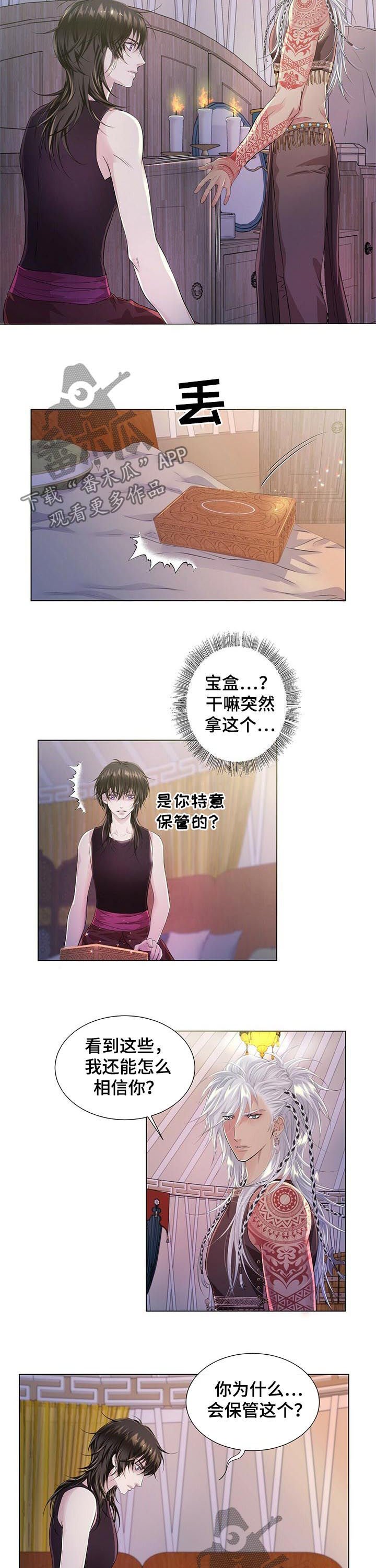 第37章：宝盒