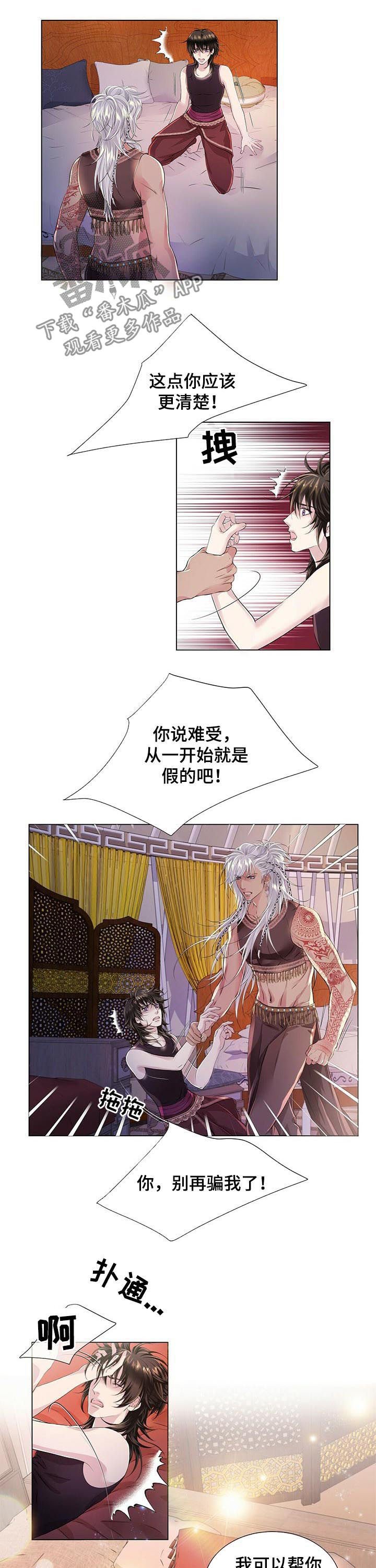 第37章：宝盒