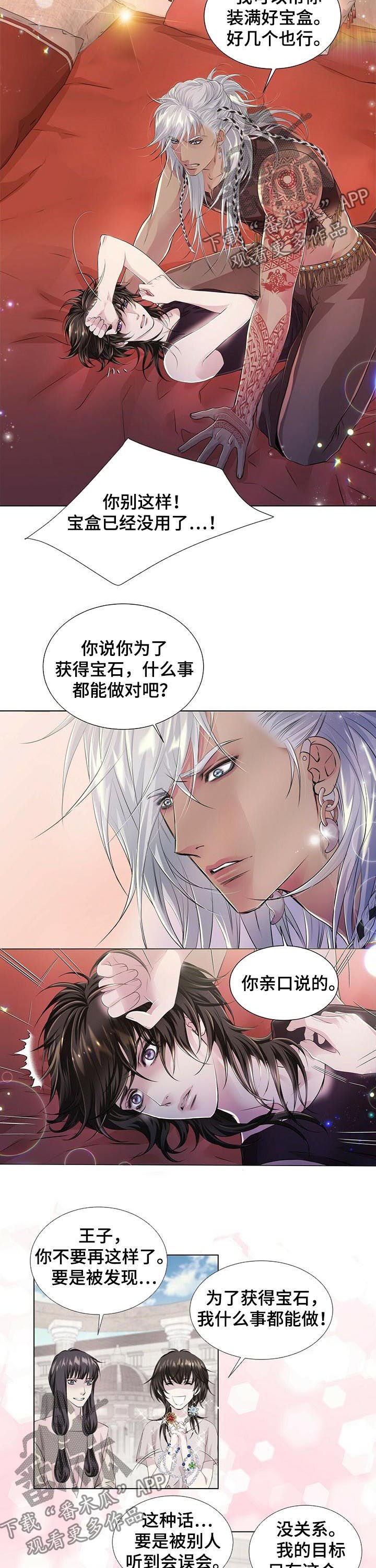 第37章：宝盒