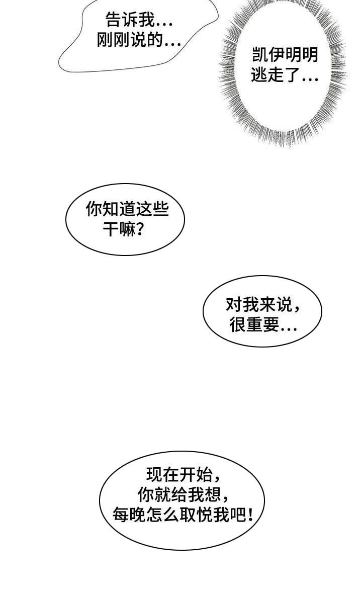 第37章：宝盒