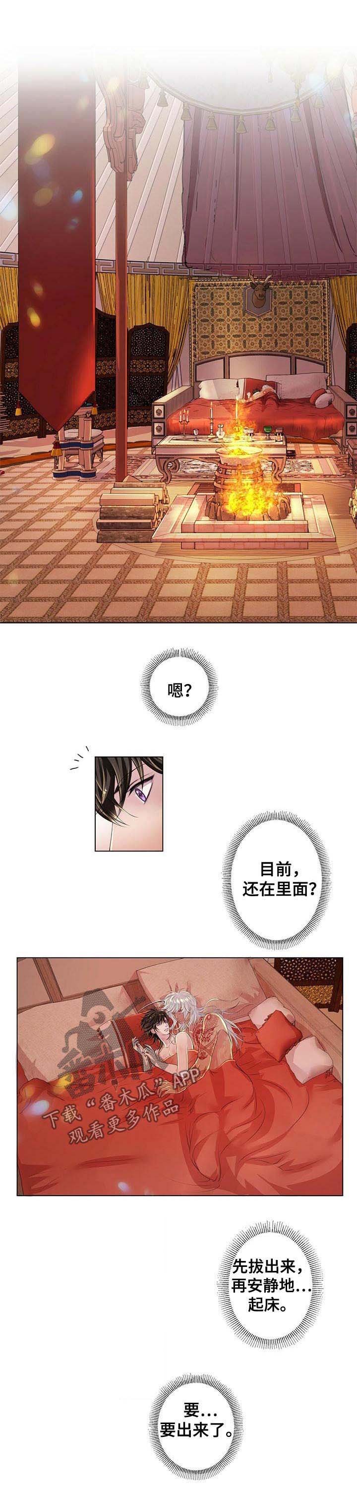 第37章：宝盒