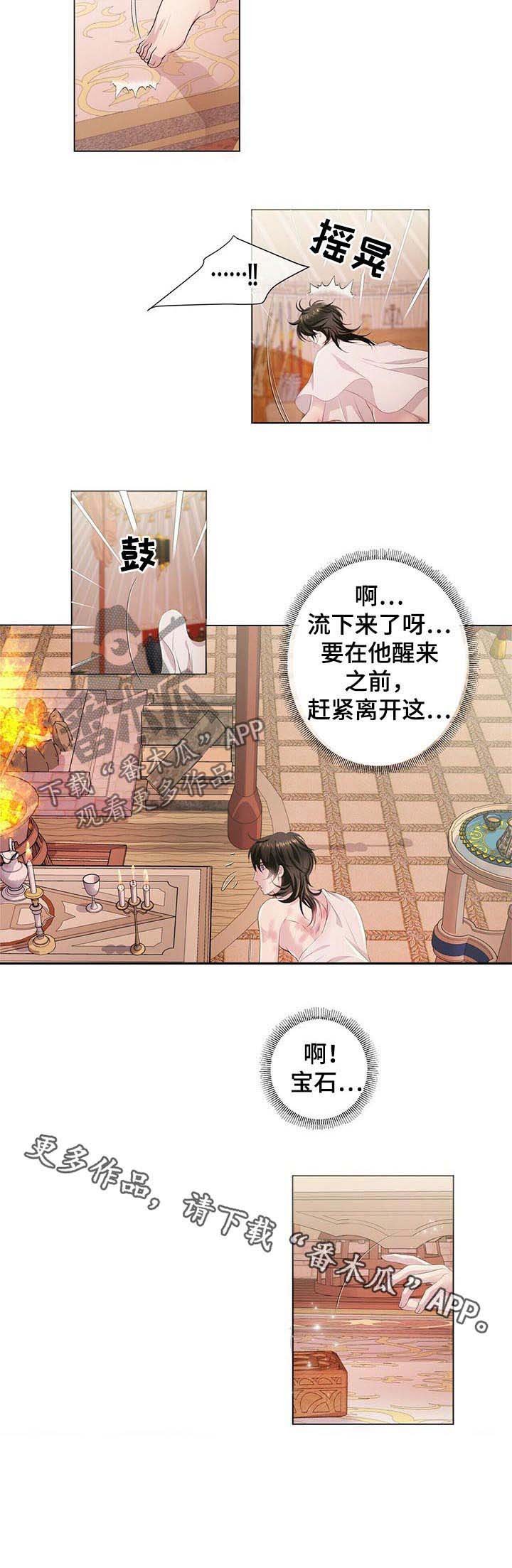 第37章：宝盒