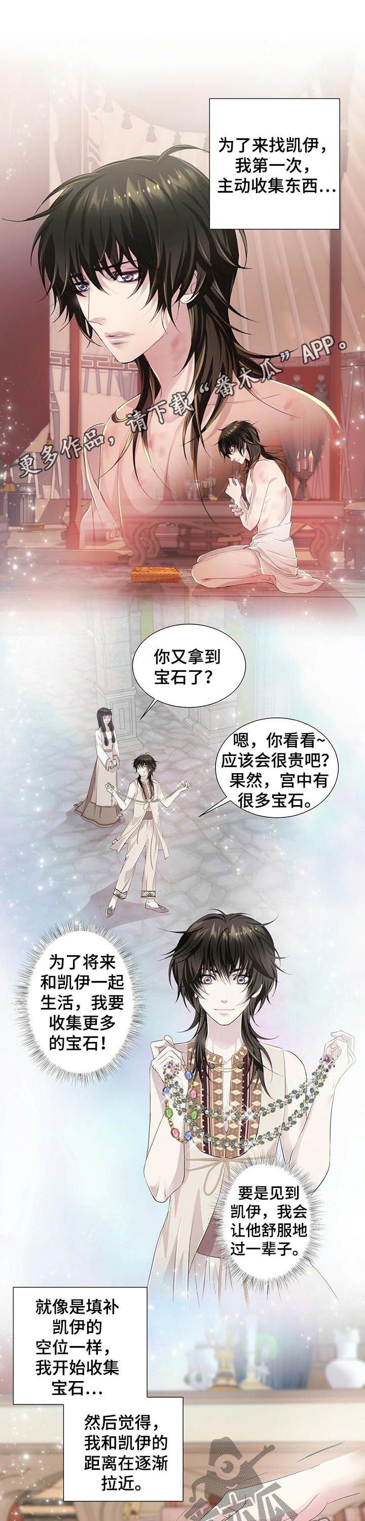 第37章：宝盒