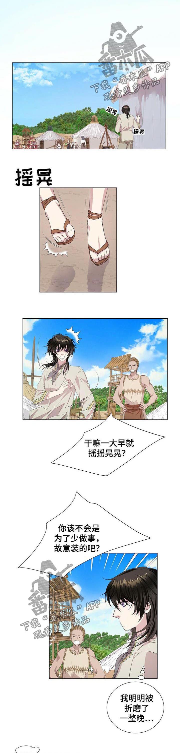 第38章：瀑布
