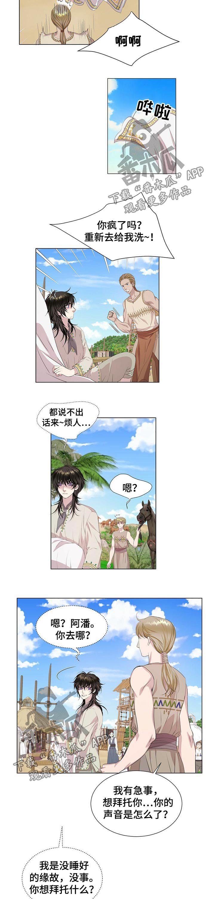 第38章：瀑布