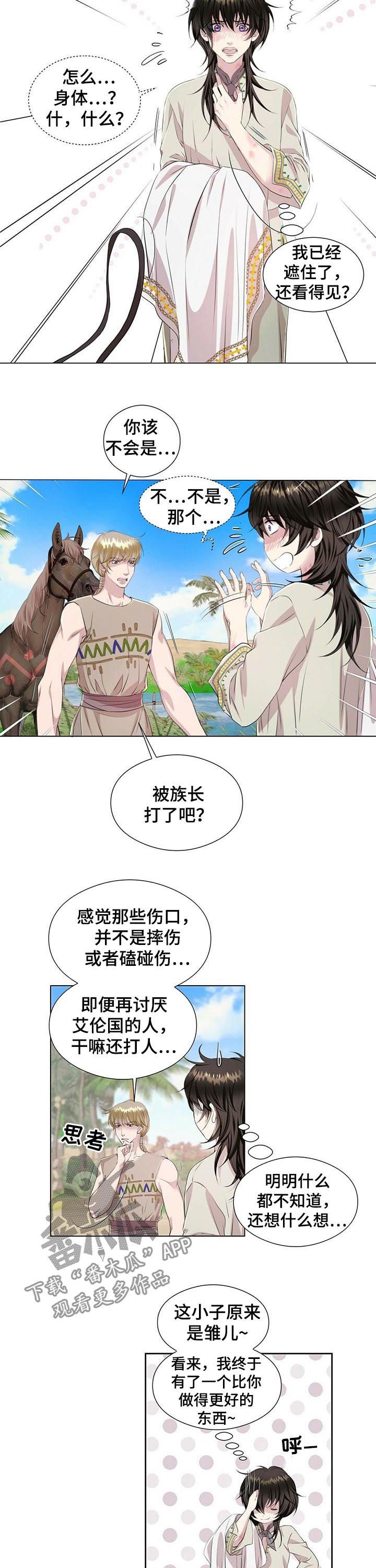 第38章：瀑布