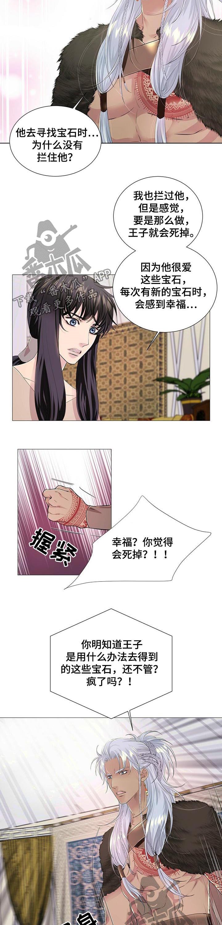第41章：真相