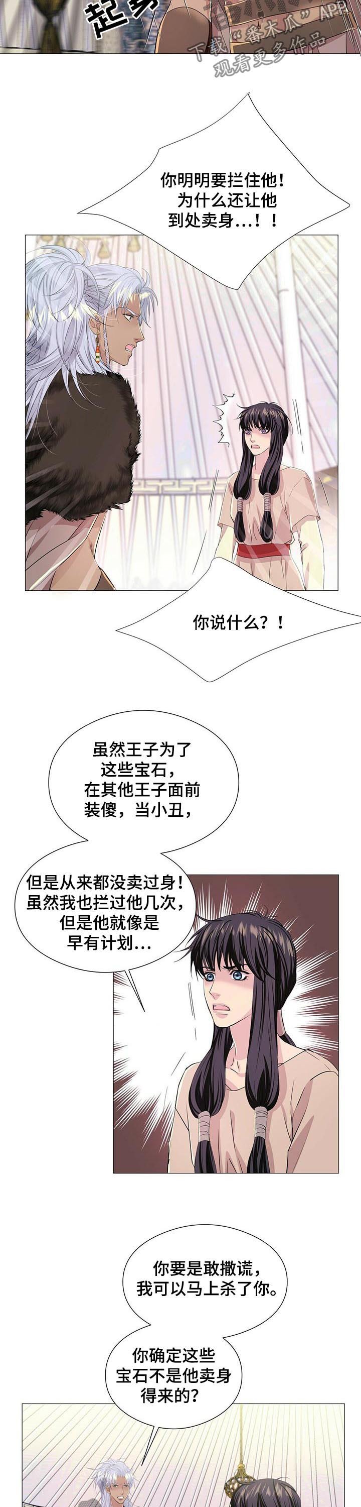 第41章：真相