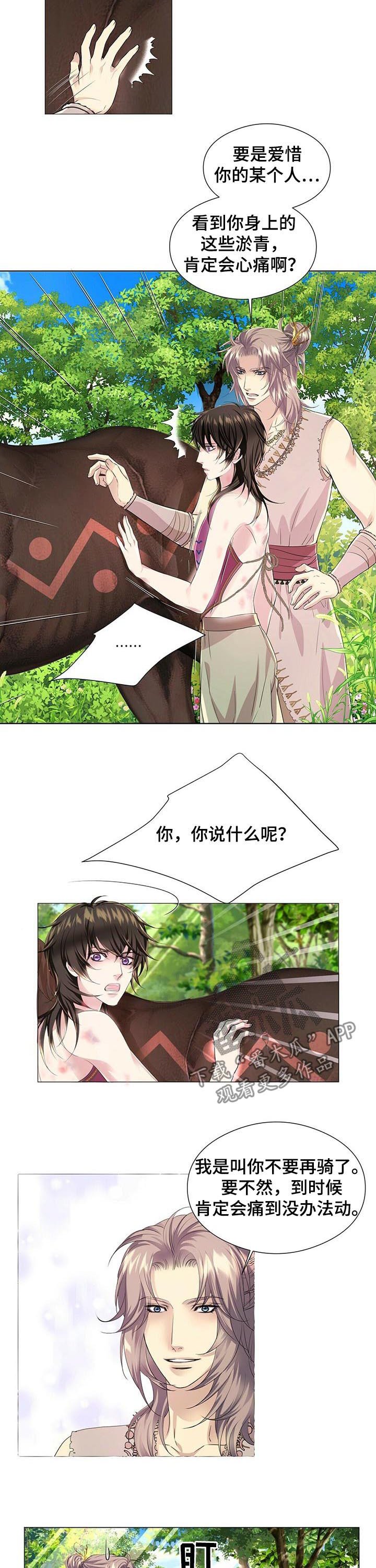 第42章：骑马归来