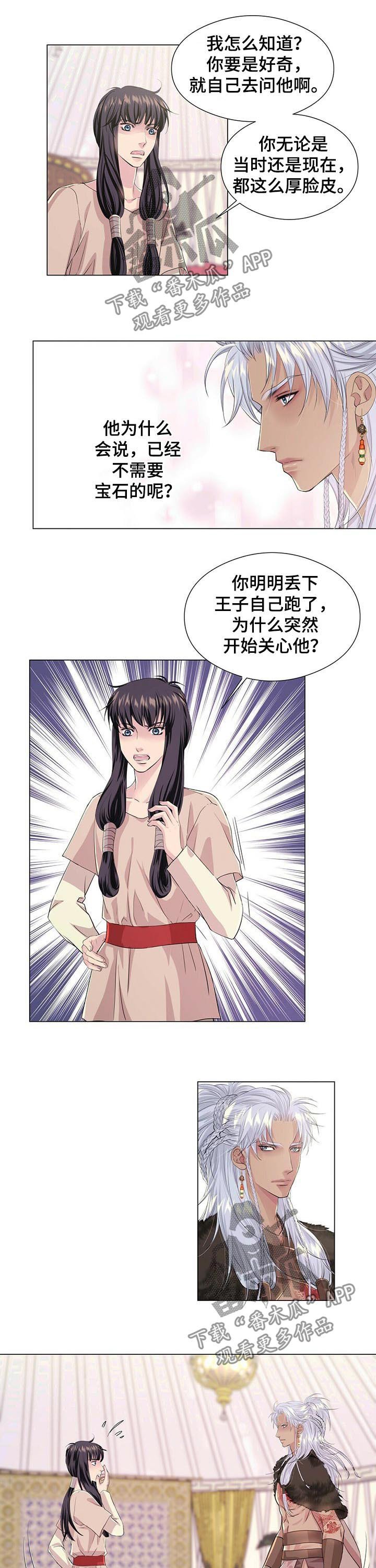 第42章：骑马归来