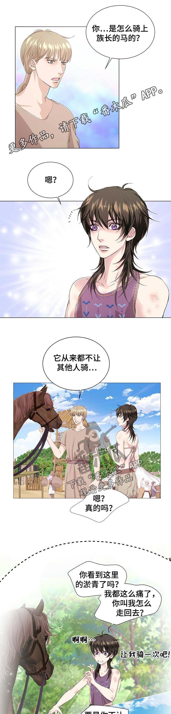 第43章：弱不禁风
