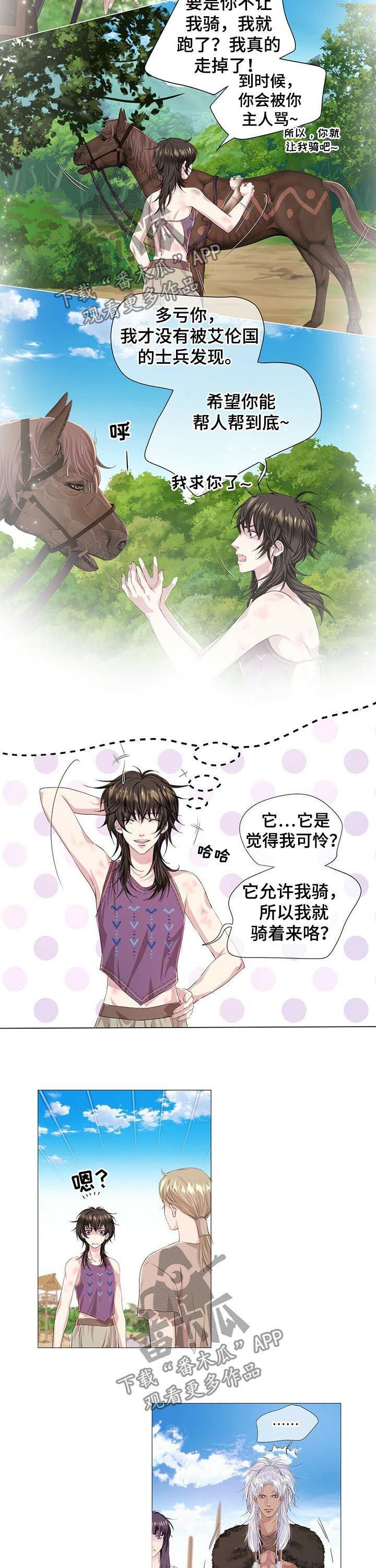 第43章：弱不禁风
