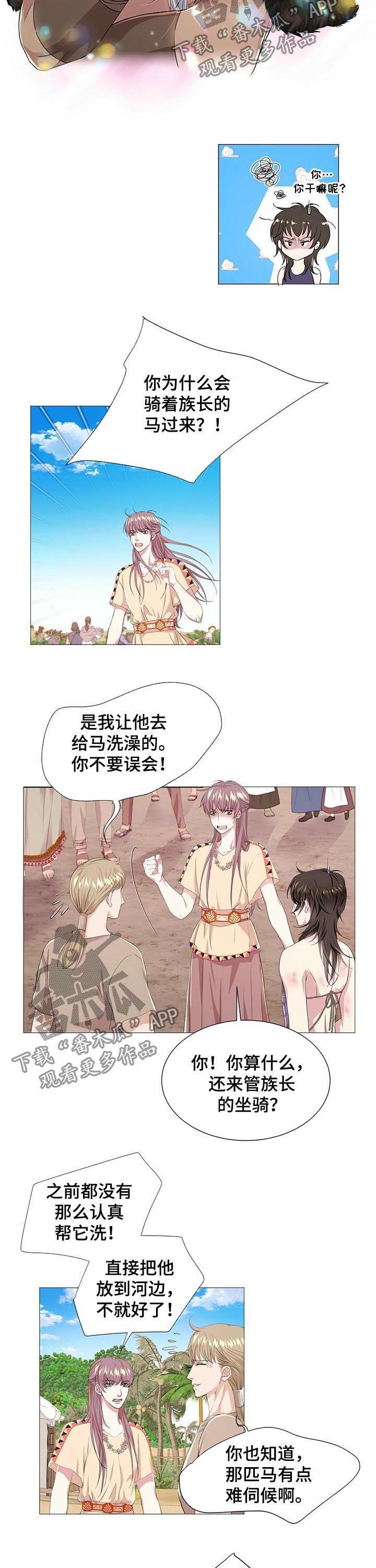 第43章：弱不禁风