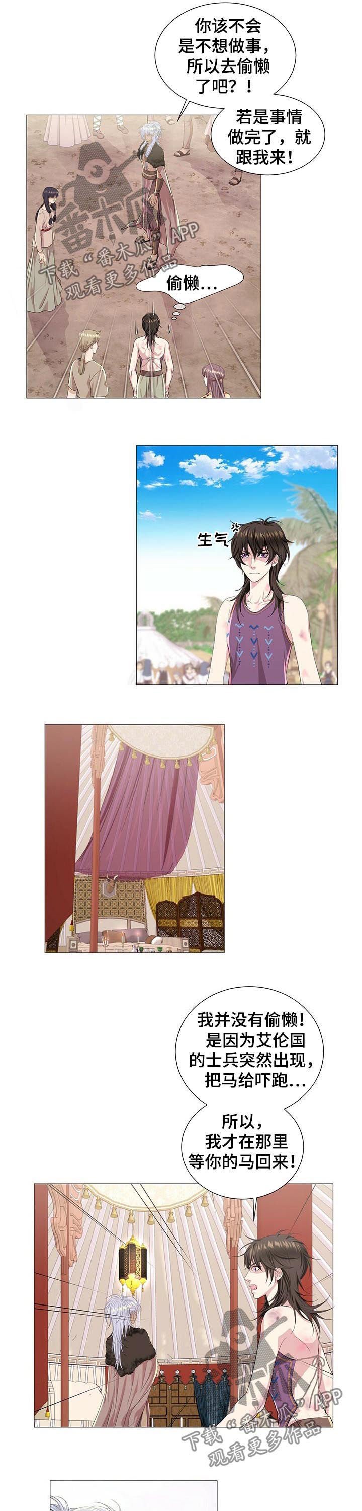 第43章：弱不禁风