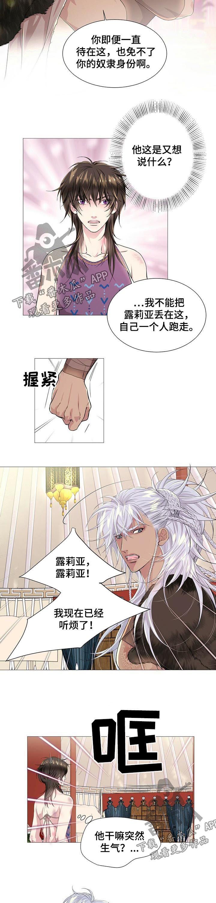 第43章：弱不禁风