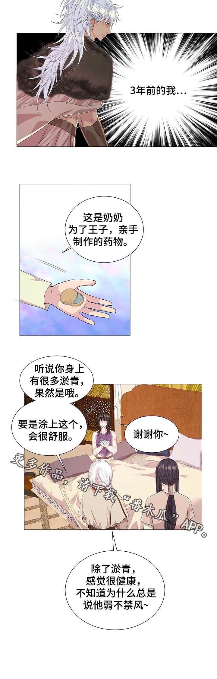 第43章：弱不禁风