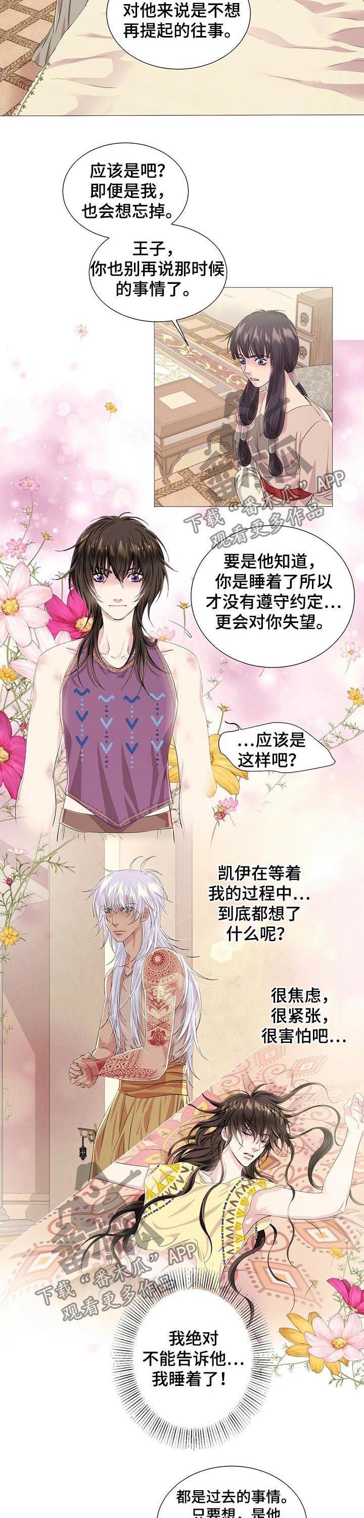 第44章：借口