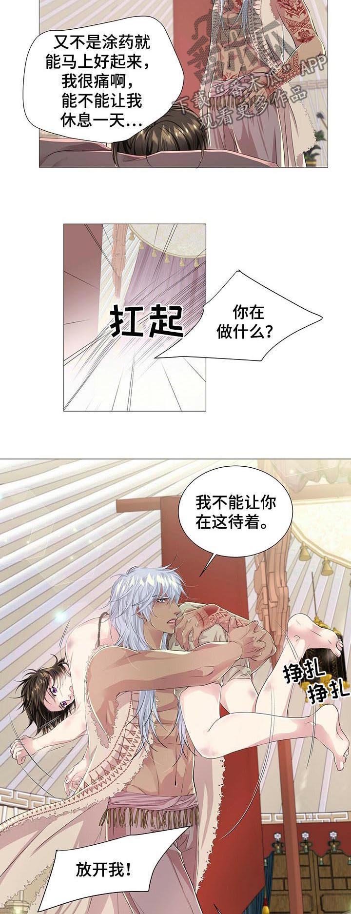 第44章：借口