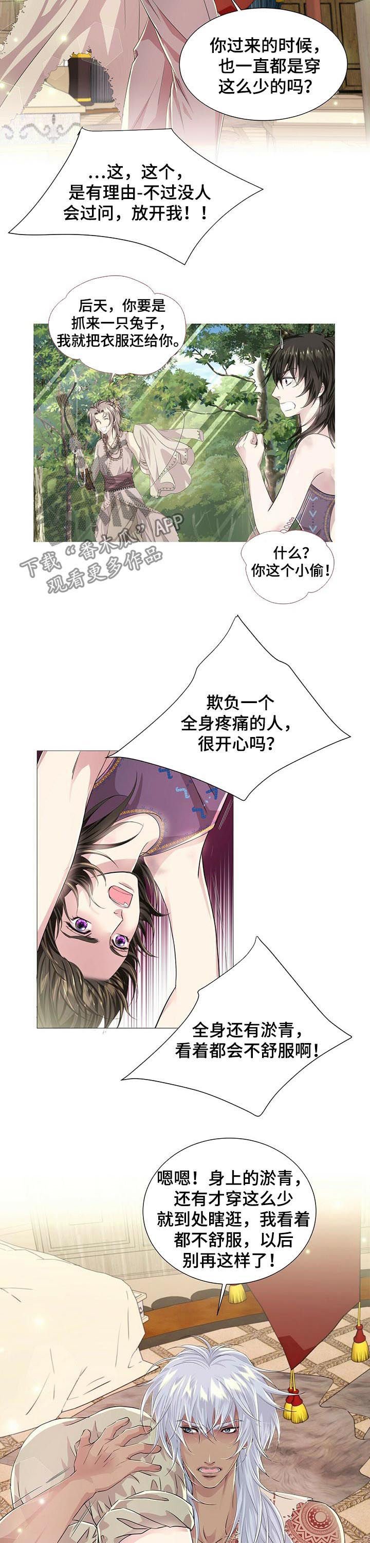 第44章：借口