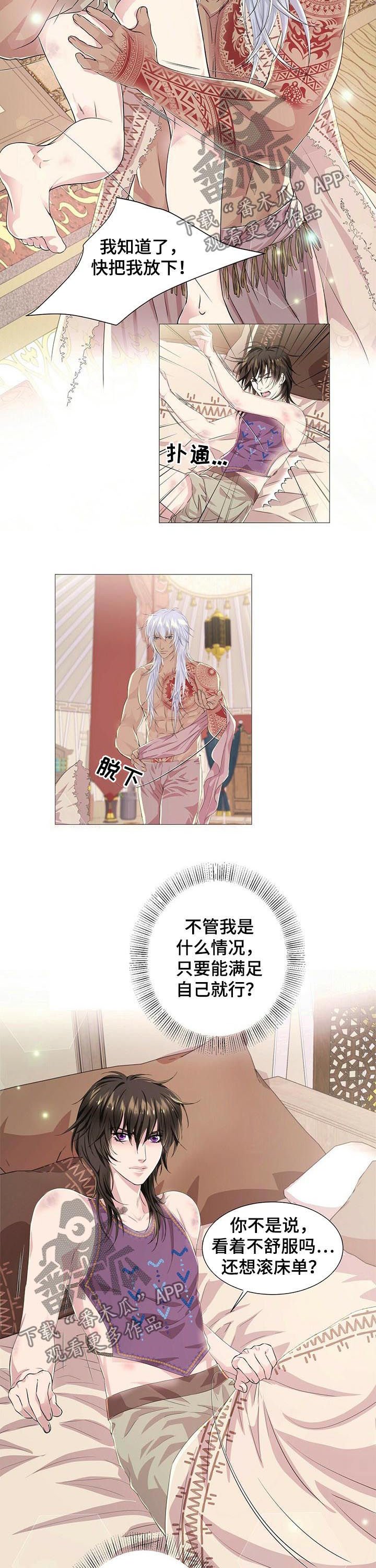 第44章：借口
